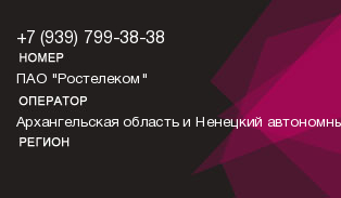 9397993838